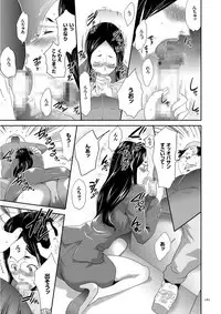 [Kouzuki Rio] Kono JK Misshitsu ni Tojikomete Mechakucha ni Shitakunai? [Digital]