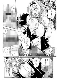 [Kika = Zaru] Ane ☆ Fes [Digital]