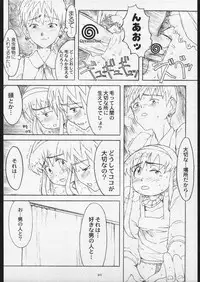 (C56) [Gadget Koubou (A-10)] 00-Lolita / Zero-Zero Lolita (Various)