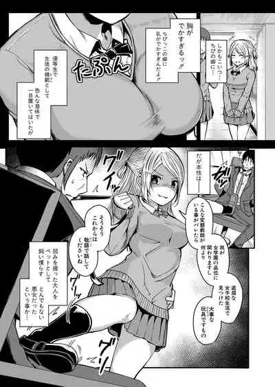 COMIC Shingeki 2021-12 [Digital]