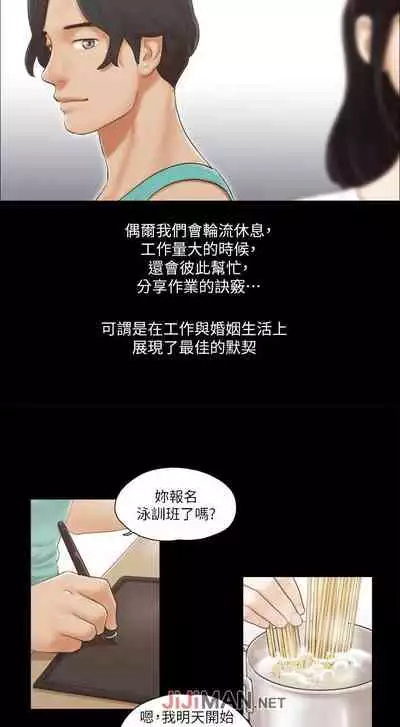 【周五连载】协议换爱(作者:遠德) 第1~73话