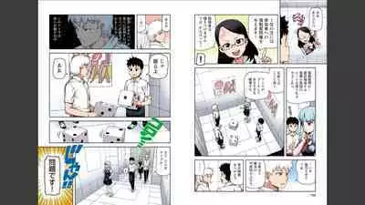 Tsugumomo Full Color Momo