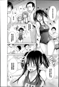 [Miyano Kintarou] Ijimekko to Boku (COMIC Anthurium 017 2014-09) [Chinese] [黑条汉化]
