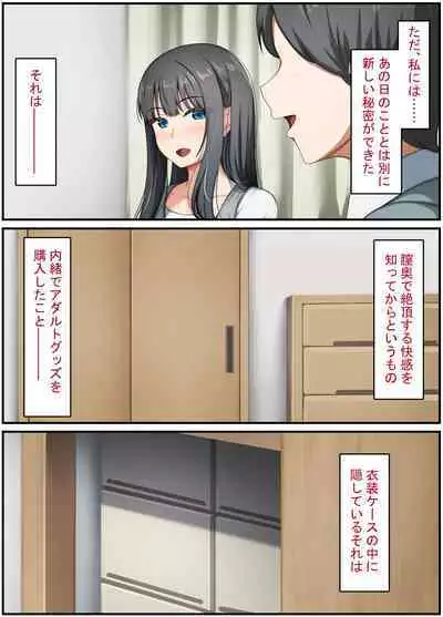 Seiso na Wakatsuma wa Haramaseya no Dekachin de Mesu ni Naru