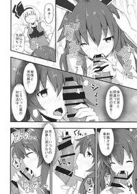 (Kouroumu 10) [Ichiyonroku (Ishimu)] UDOMYON (Touhou Project)