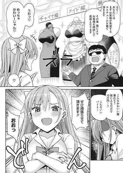 COMIC HOTMILK 2023-02 [Digital]