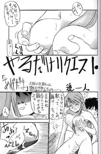 Mejiro [Sailor Moon]