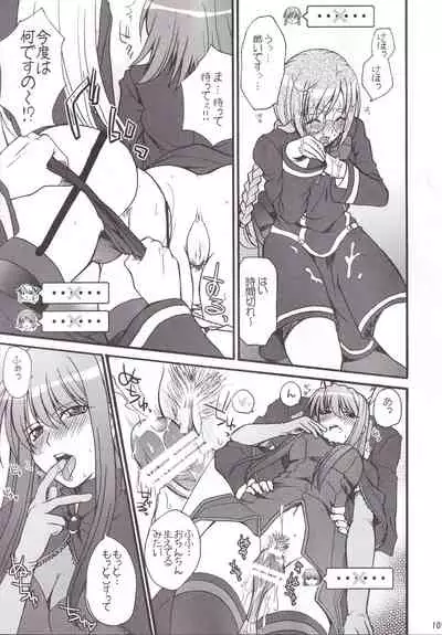 Miranda Sensei no Kiwametsuke Soushuhen 2