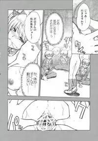 (C67)[Alpha to Yukaina Nakamatachi] Undoukai - Everyday Epicurean- (School Rumble)