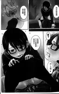 [Hidari Kagetora] Hatsujyo Days [Chinese]