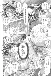 [Asakura Mitsuru] Netsushisen