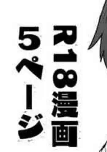 [Hoshicha] Oshioki Onemuri Kaga-san (Kantai Collection -KanColle-)