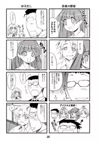 [BLACK LIST(火浦R)] ジミ双。 (ぱにぽに)