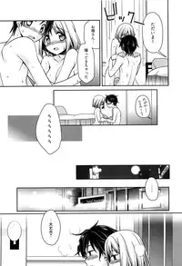 [Suzudama Renri] Tangerine treacle