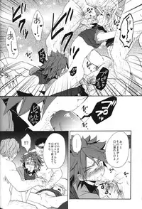 (C81) [Double Slash (Orishima Yupopo)] Shiiku Chaos (Inazuma Eleven)