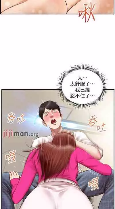 【周三连载】纯情的崩坏(作者:Aru&色色思想) 第1~37话