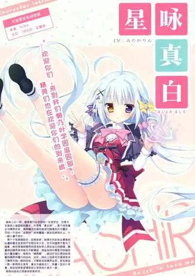 Koisuru Kokoro to Mahou no Kotoba OFFICIAL ARTBOOK