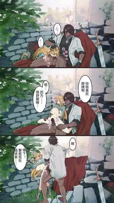 Tsumahajiki-mono no Somnia Soushuuhen 1