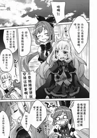 (C92) [cherry*pepper (Yukian)] Danchou-san to Renkinjutsushi (Granblue Fantasy) [Chinese] [胸垫汉化组]