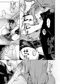 [Hoshi ni Kaeru! (Tarazoo)] Oji-san to. ~Watanabe Marin no Baai~ [Digital]