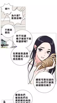 [The Jinshan] Sadistic Beauty Ch.1-26 [Chinese] [17汉化]