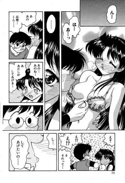 [Oota Minomushi] riria zero-one Vol.2