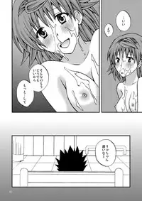 (C78) [Hyogetsu (Momonoki Fum)] Riko Shugi (To Love-Ru)