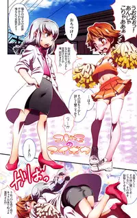 [BHLPLUSBeastTrail (Miine, Hibakichi)] Strawberry Collars (Persona 4)