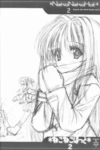 (CR21) [Ashuraya (Kushida Ashura)] Neko Neko Hatto 2 (Kanon)