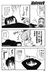 COMIC Potpourri Club 2004-02