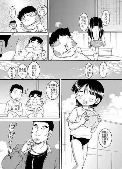 [MULTIVITAMIN (Tako Kuboh)] Futokoroji Aratamekan [Digital]