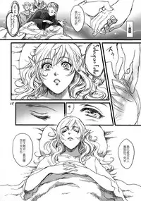 (COMIC1☆9) [Flieger (Ten)] Kitaku Keibiin [Chinese] [佳奈助汉化组]