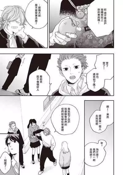 [Shikke] Fukutsu no Zono | 不屈的佐诺 Ch. 1-4+番外 完结 [Chinese] [拾荒者汉化组] [Digital]