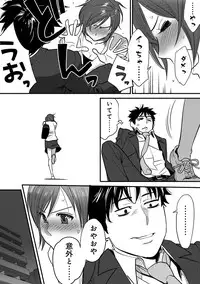 COMIC Ananga Ranga Vol. 9 [Digital]