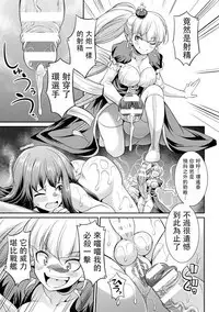 [Kaguya] Futanarijima ~The Queen of Penis~丨扶她島 ~女王之鞭~ Ch. 3 [Chinese] [沒有漢化]