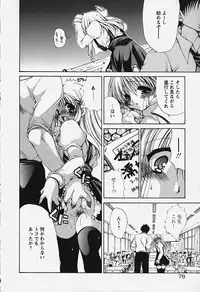 [Ryuuki Yumi] Kuchidoke Purin | Melty Pudding