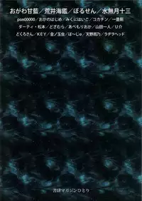 (SC61) [Shoshi Magazine Hitori (Various)] FLOUR2 Tezuka Manga Graffiti (Various)