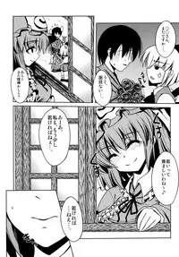 [Daiginjou Masshigura (Doburocky)] Amafuwa Yuyupai (Touhou Project) [Digital]