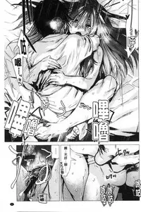 [Ikuhana Niiro] Ikujitsu [Chinese]