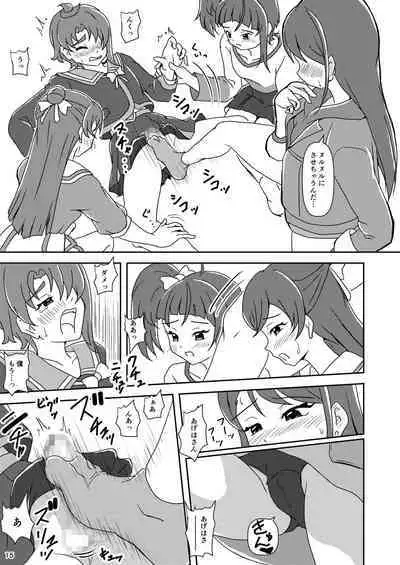 Hirogaru Sky! Zuricure