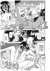 [Sanbun Kyoden] maso-mess