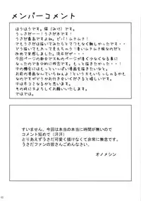 (Kyonyuukko 3) [FREAKS (Onomeshin, Mike)] Usachichi (Di Gi Charat)