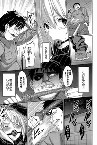 [Asamine Tel] Ryinshīru e Youkoso! Ch. 1-4