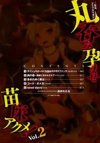 [Anthology] 2D Comic Magazine Marunomi Haramase Naedoko Acme! Vol. 2 [Digital]