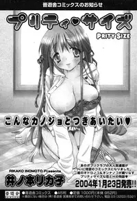 COMIC Potpourri Club 2004-02