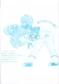 [Anthology] Waremekko Club 3