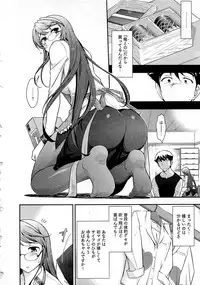 [Ohmi Takeshi] Gekkan Aikawa Henshuuchou Vol.5