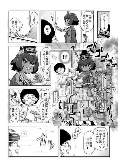 Towako Oboro Emaki 12