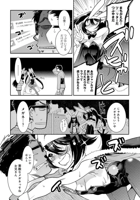 COMIC Anthurium 2017-04