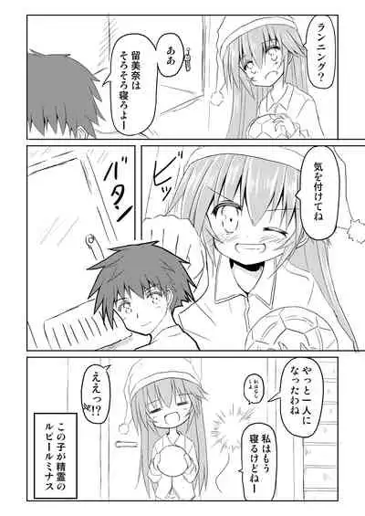 Mahou Shoujo Luminous・Lumina 2